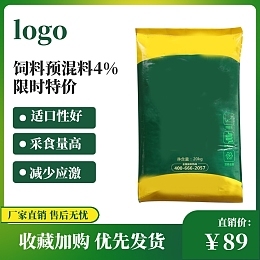 農(nóng)產(chǎn)品宣傳新利器 圖司機(jī)在線制作專屬模板圖片